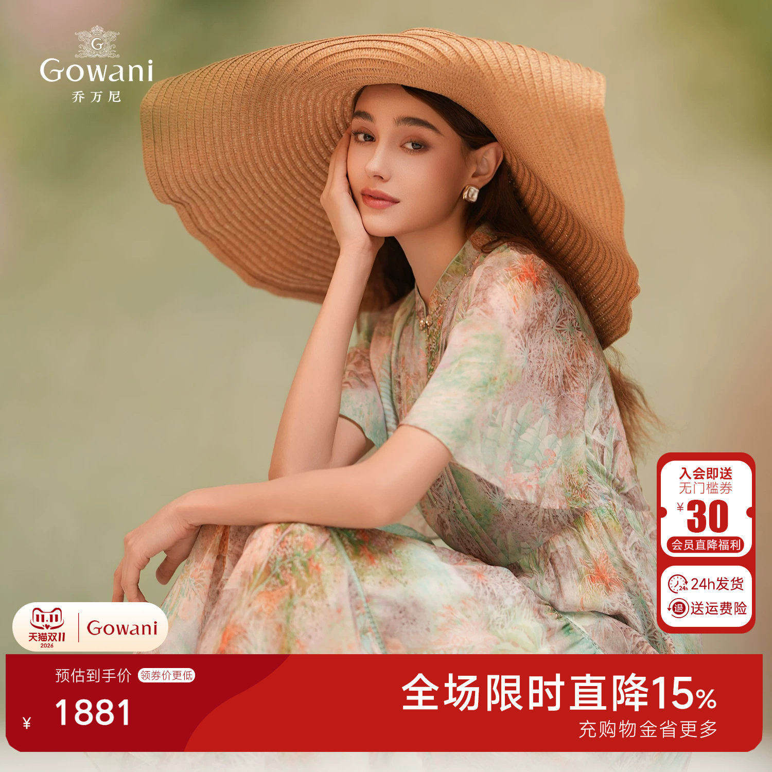 乔万尼真丝中长款连衣裙商场同款2026新品修身长裙EM2E850