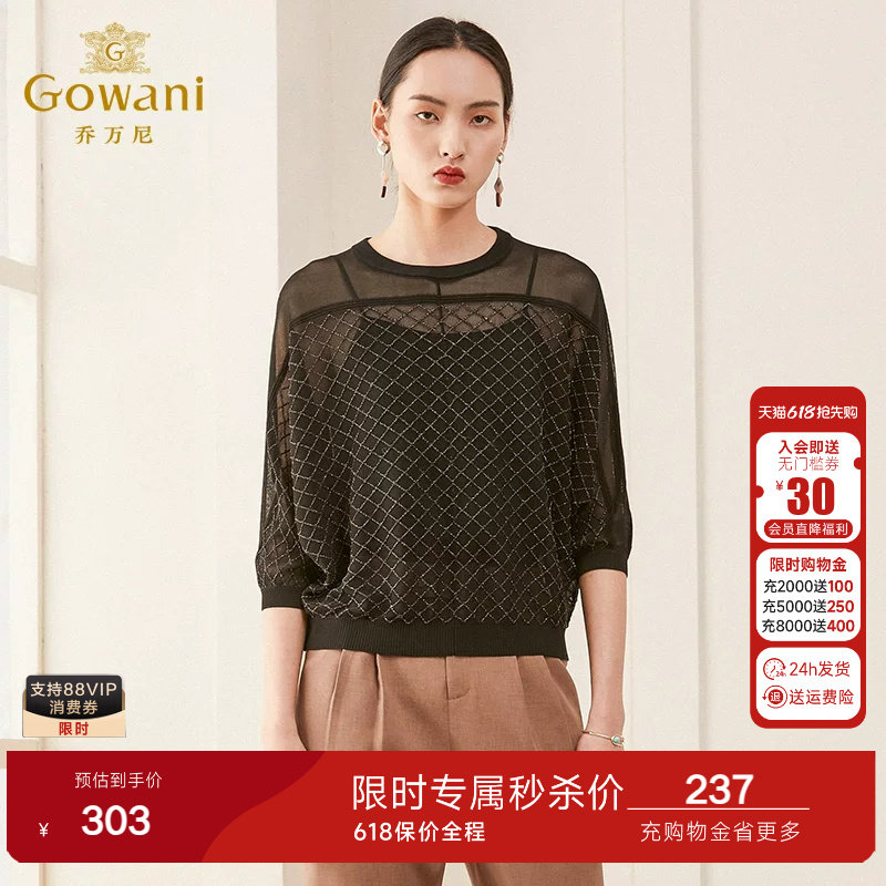 乔万尼春装女装长袖薄款套头上衣宽松休闲黑色针织衫女气质高级感