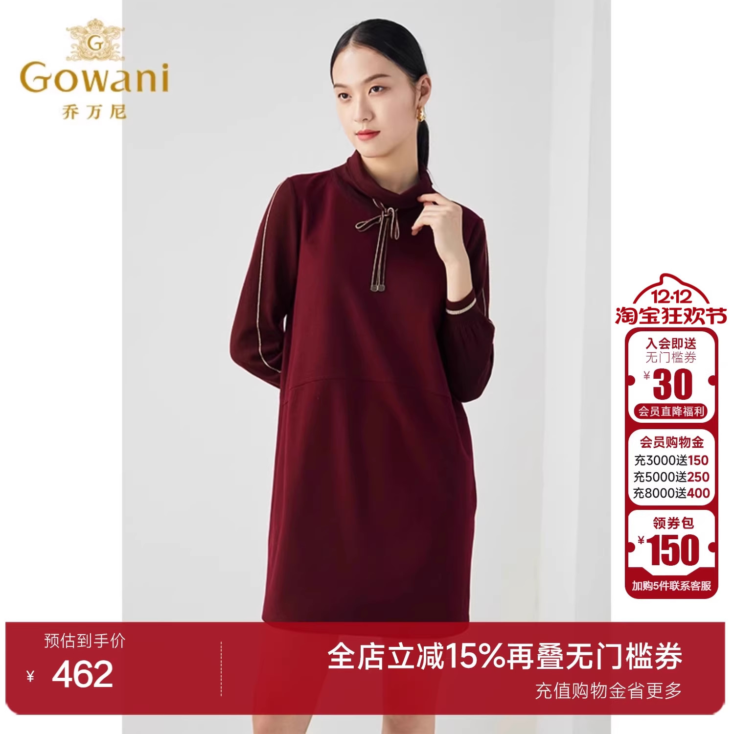 乔万尼秋冬新羊毛时尚减龄连衣裙