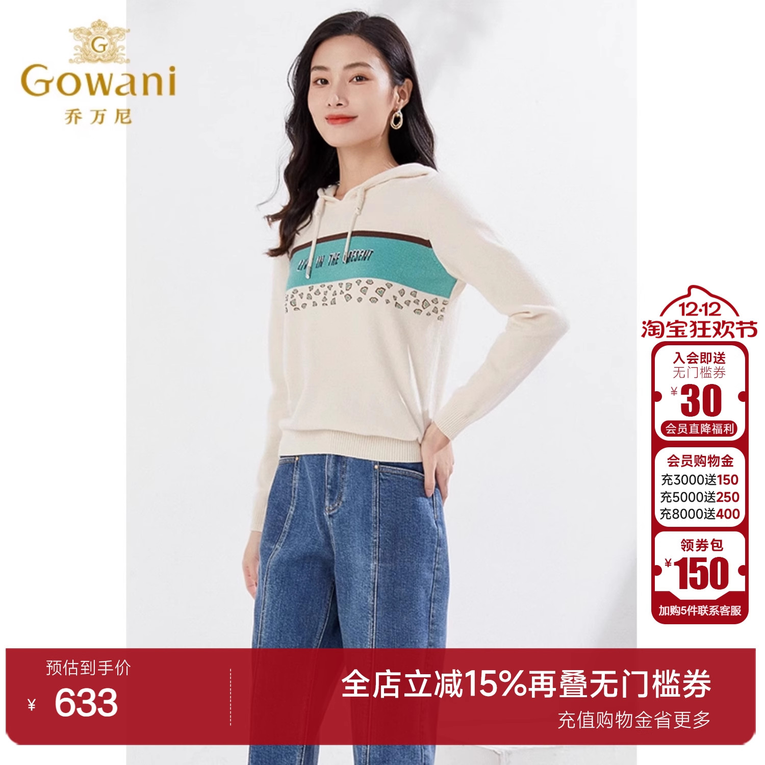 2024年商场同款秋装新品