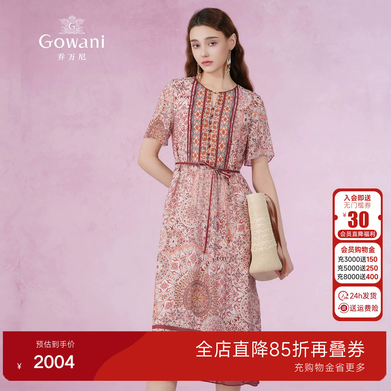 乔万尼商场同款真丝桑蚕丝精致连衣裙2026新款v领设计显瘦EM2E786