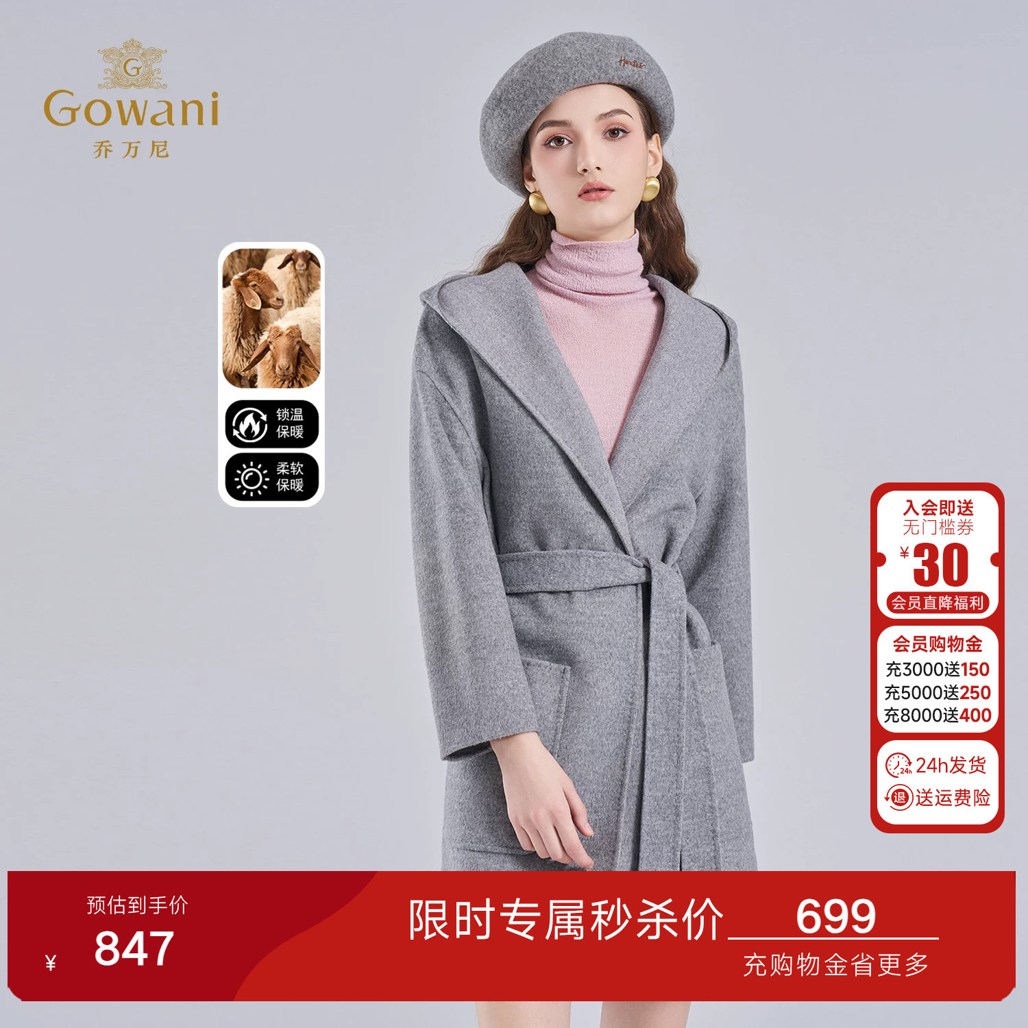 乔万尼老钱风连帽羊毛大衣女高级感简约短款灰色毛呢外套EF4A249