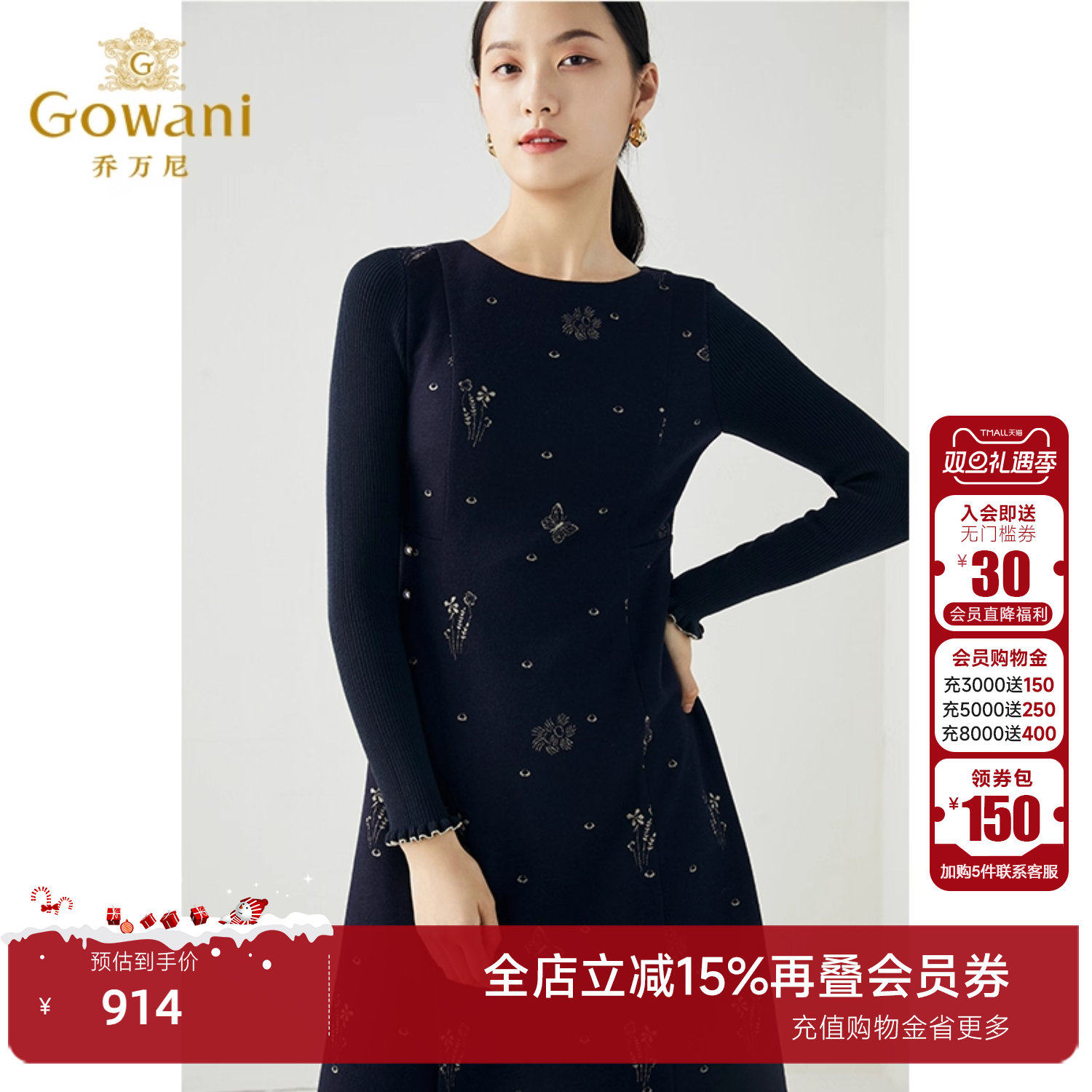 乔万尼秋冬新款羊毛呢保暖连衣裙