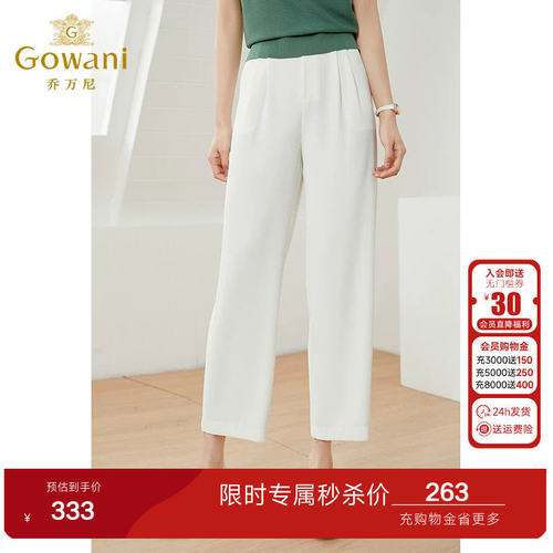 乔万尼商场同款显瘦修身百搭白色裤子女直筒裤气质高级感EI1F917