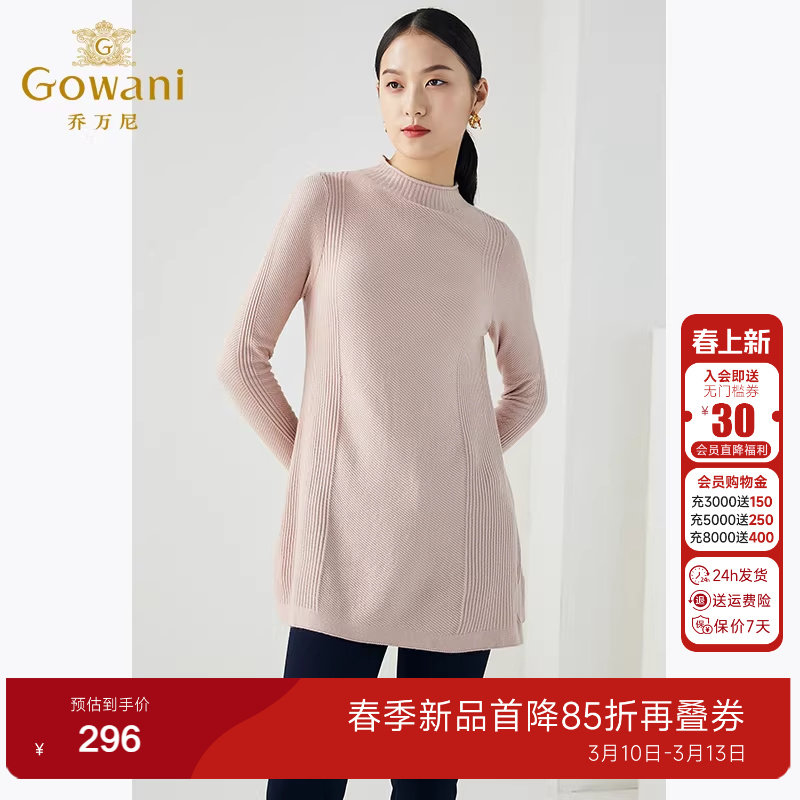 乔万尼商场冬季新款宽松大码欧货半高领针织羊毛打底衫上衣女中长