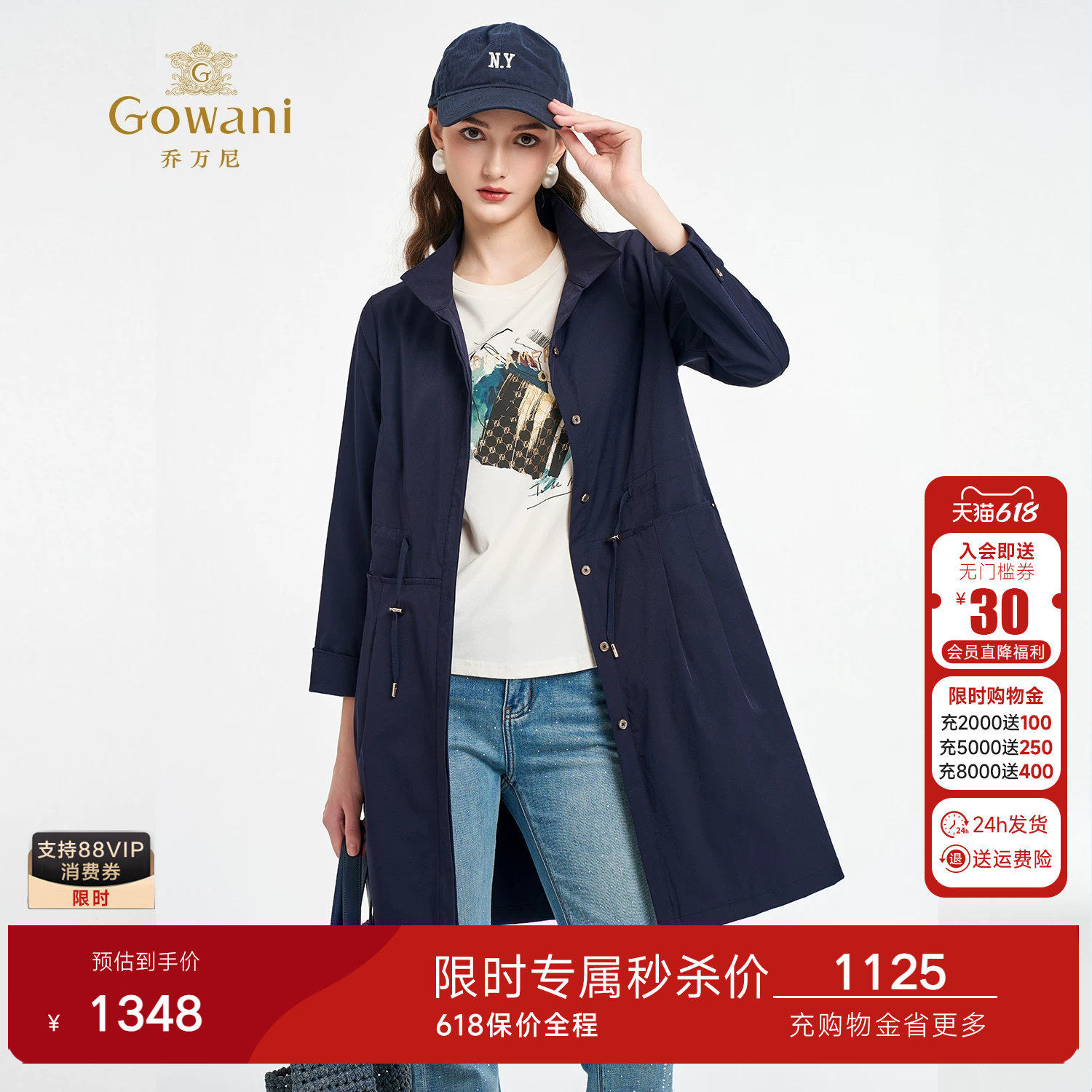 乔万尼单排扣立领风衣女中长款束腰显瘦气质休闲薄款外套ED3A273
