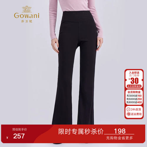 乔万尼黑色高腰微喇瑜伽裤2026冬季新款修身弹力休闲长裤EZ4F173