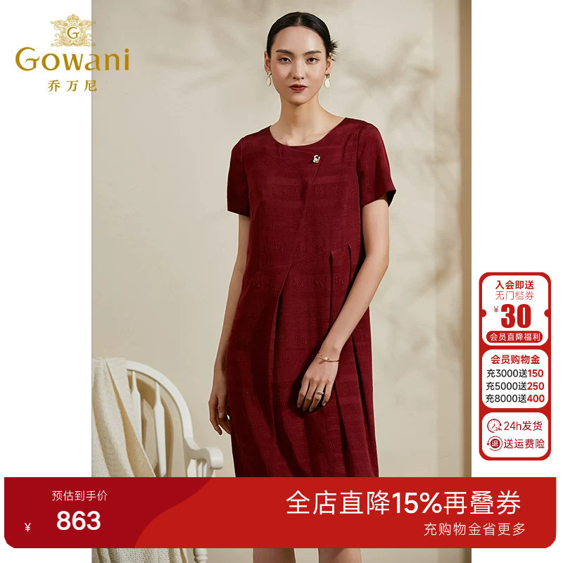乔万尼真丝精致连衣裙商场新品夏季女装气质时尚桑蚕丝红色中长裙