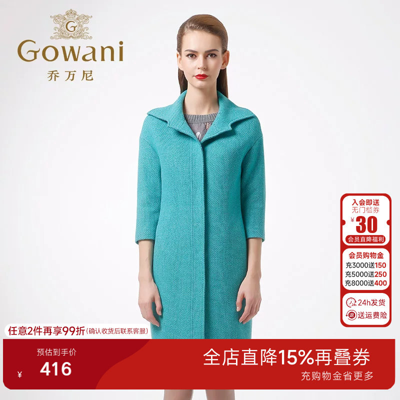 乔万尼清仓冬季羊毛大衣中长款简约翻领气质女装毛呢保暖厚外套