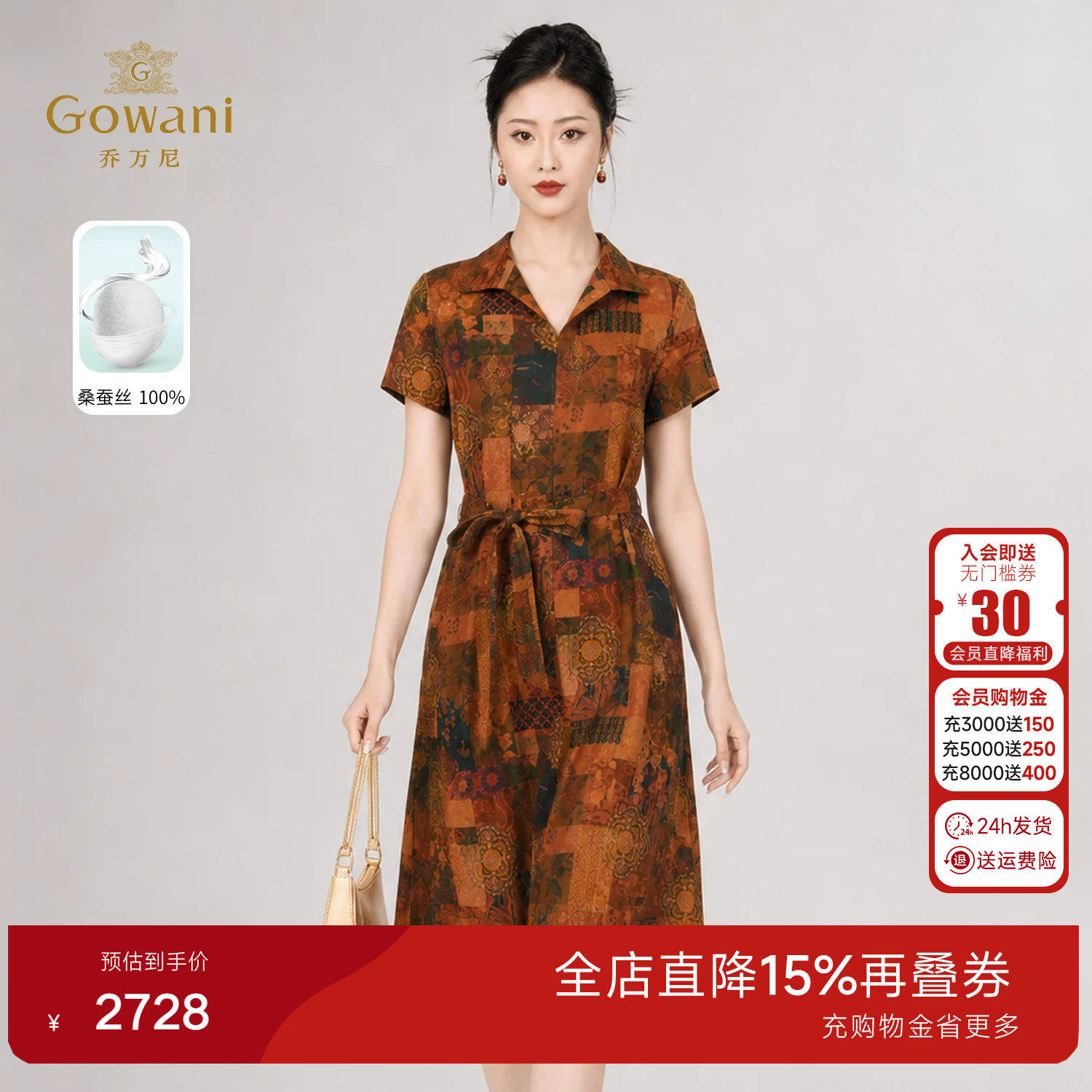乔万尼100%桑蚕丝连衣裙2026新款复古翻领收腰国风真丝裙EK2E198