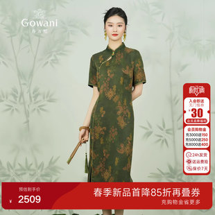 旗袍EM2E775 24mm香云纱连衣裙真丝新中式 乔万尼商场同款 2026新品