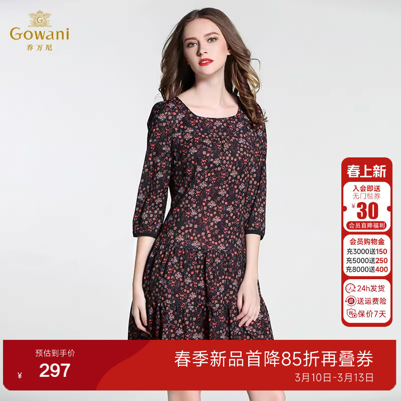 乔万尼女装商场春装新款修身休闲打底短款韩版小碎花高级感连衣裙