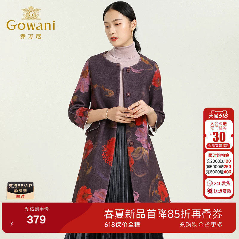 乔万尼中长款重磅羊毛大衣时尚印花圆领九分袖大衣外套女减龄百搭