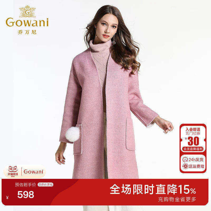 乔万尼冬季羊毛双面呢外套女韩版宽松大码粉色高级感呢子大衣长款