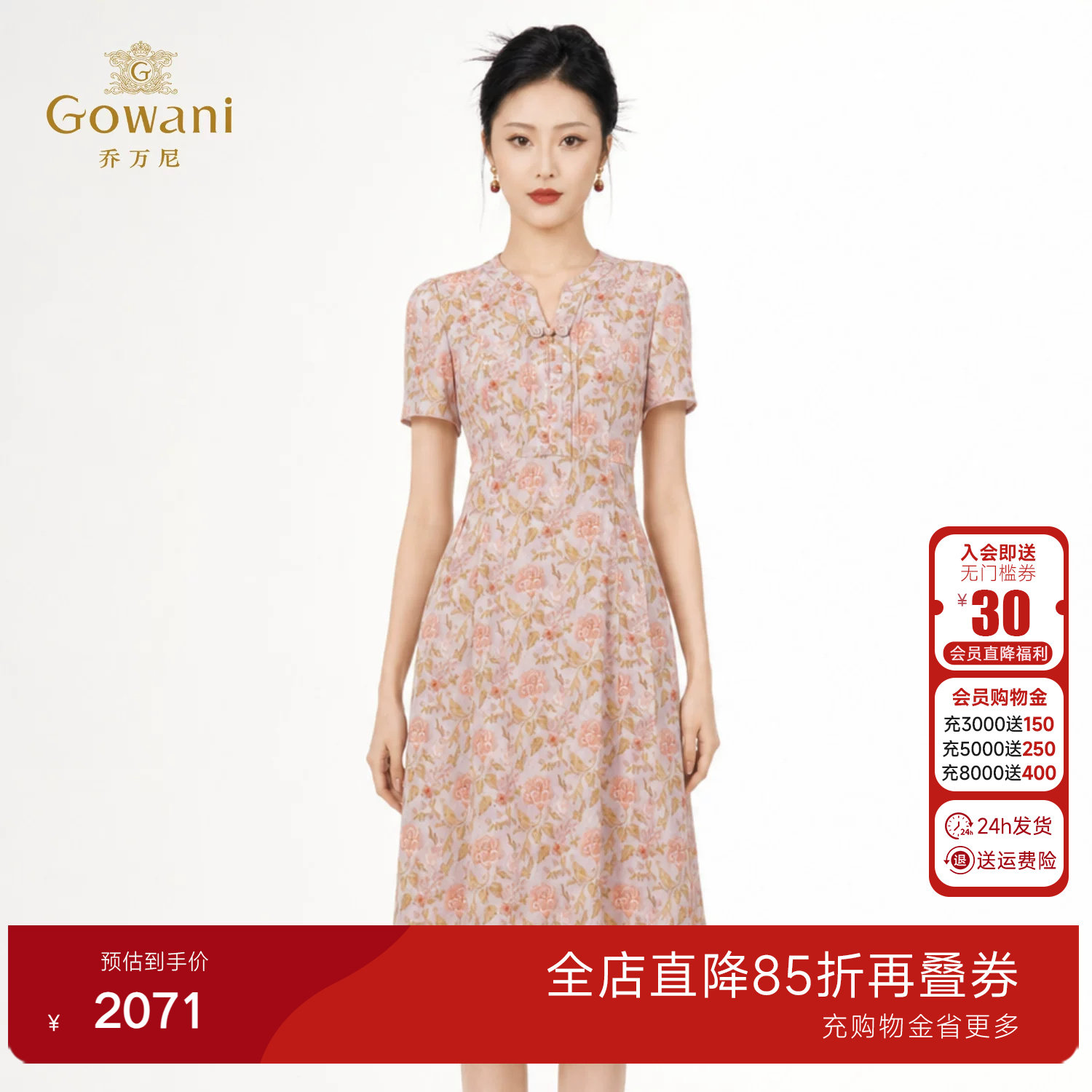 乔万尼19mm桑蚕丝连衣裙2026年夏新款国风盘扣碎花真丝裙EK2E241