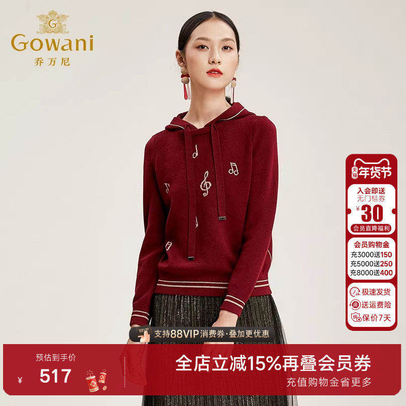 乔万尼商场秋装新款针织上衣女流行针织衫气质显瘦长袖毛衫,女装/女士精品,毛针织衫,淘宝优惠券,粉丝福利购,淘宝优惠卷