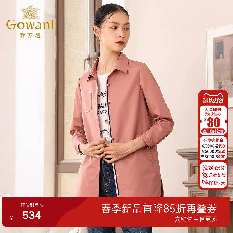 乔万尼秋装商场新款流行宽松直筒简约气质小个子风衣外套女中长