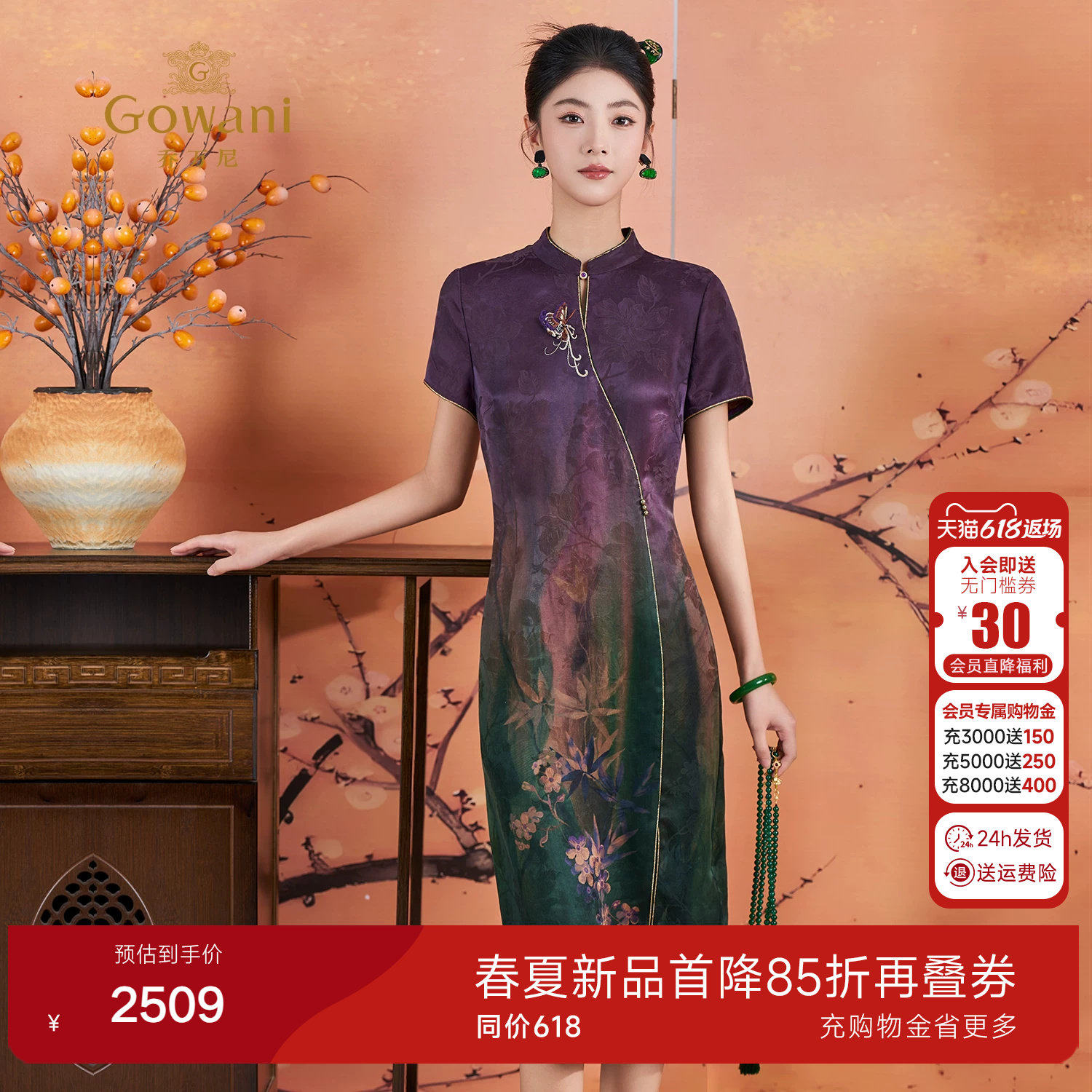 【梅兰九重紫】桑蚕丝新中式旗袍国风连衣裙复古长裙ED2E445