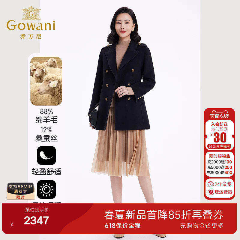 乔万尼大衣女新款毛呢外套收腰英伦风小个子洋气高级精致感
