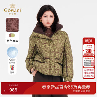 乔万尼2025新品 显瘦设计保暖EZ4T209 羽绒服90白鸭绒休闲减龄短款