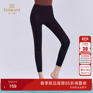 舒弹裤 乔万尼高腰打底裤 保暖紧身裤 显瘦长裤 EZ4F165 黑色修身