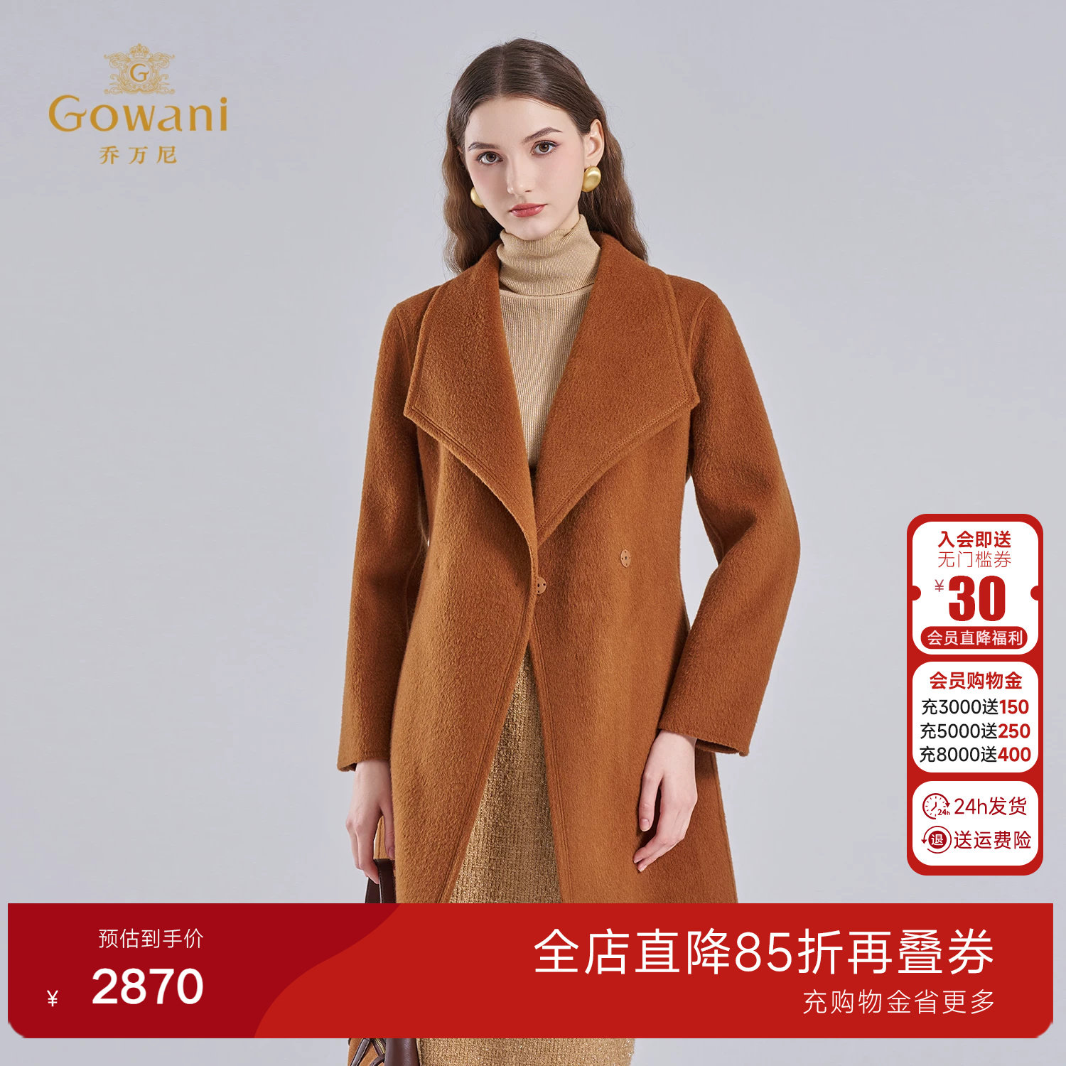 乔万尼2025冬季新款双面呢大衣中长款气质高级驼色系外套ED4A755