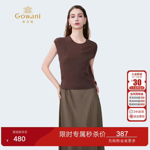 乔万尼2026夏新款商场同款气质显瘦上衣无袖圆领针织衫EZ2M120