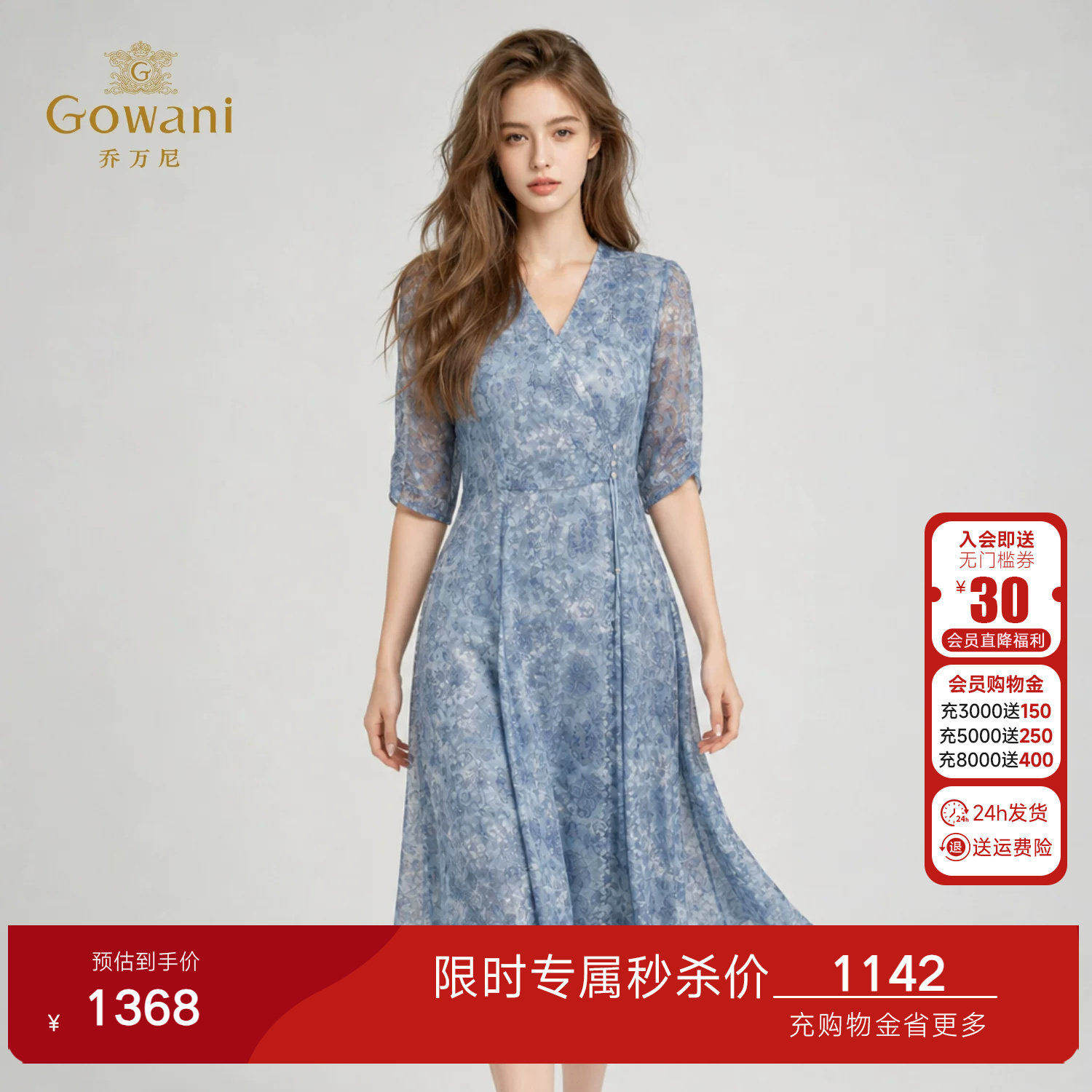 乔万尼2026夏季新款蓝色碎花V领连衣裙商场同款收腰中袖EK2E112