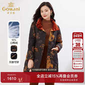 羽绒服商场同款 乔万尼时尚 新款 国风复古高级感立领白鸭绒EI4T673