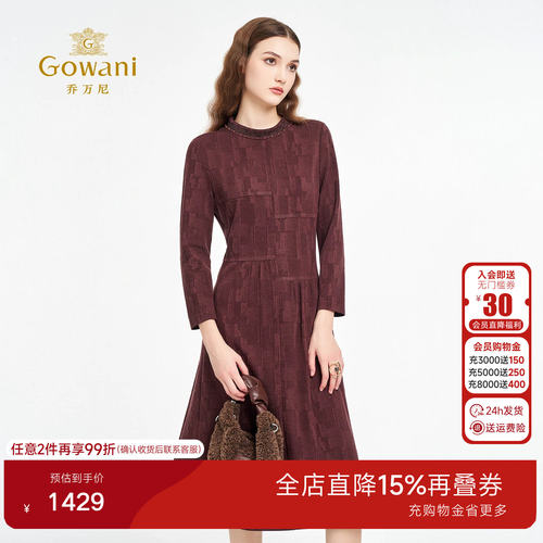 乔万尼2026轻熟简约风长袖连衣裙女收腰显瘦高级感气质裙ED3E296