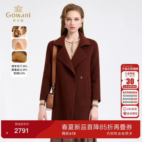 乔万尼绵羊毛中长款毛呢大衣女翻领极简风高级感保暖外套ED4A731