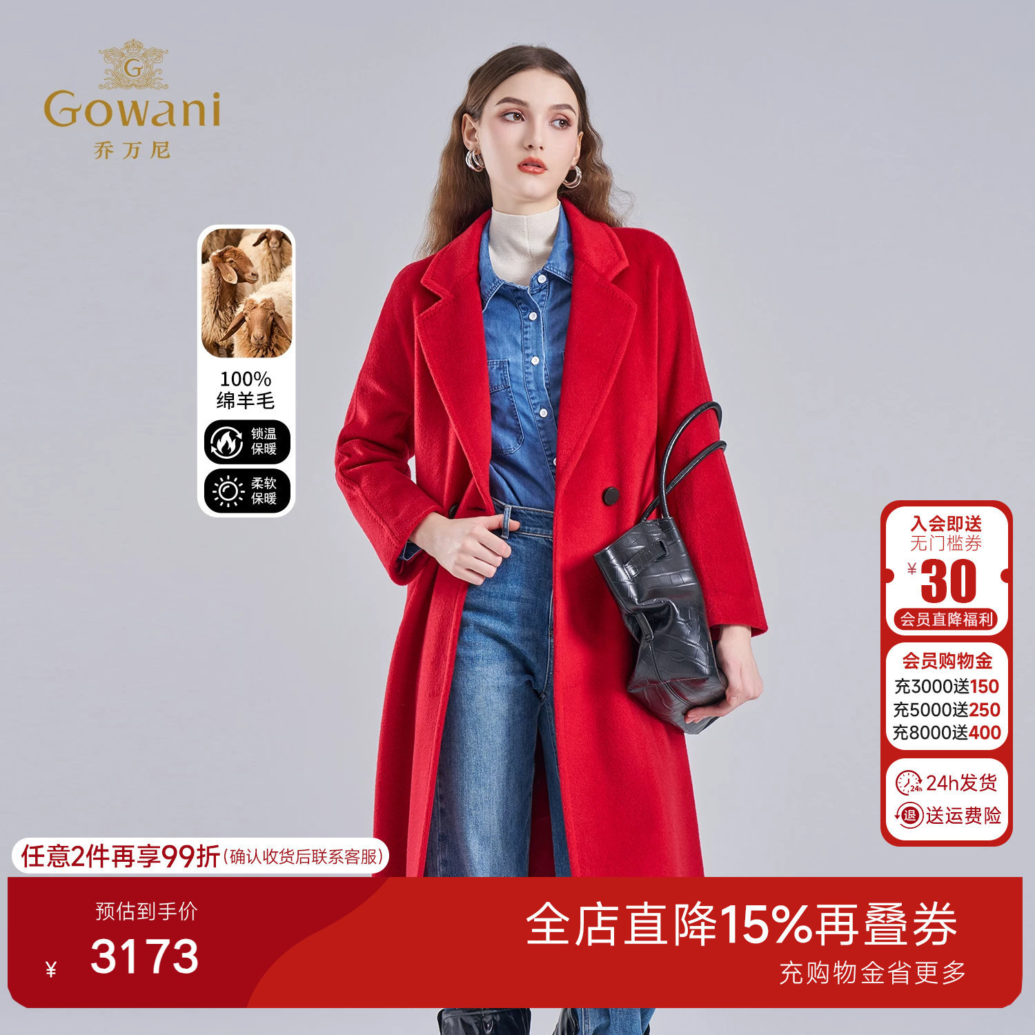 乔万尼绵羊毛红色中长款毛呢外套女西装领收腰大衣EM4A585