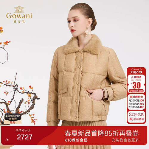 乔万尼气质短款鹅绒羽绒服女毛领保暖翻领小个子冬季外套ED4T723