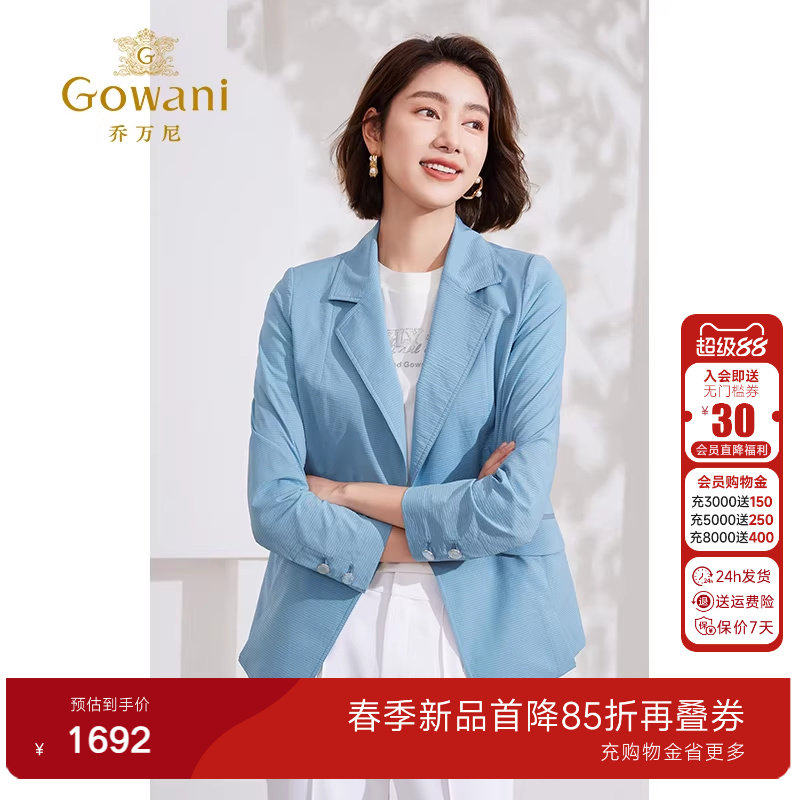 乔万尼西装外套女2026春季新款薄款休闲洋气高级精致感EM2B708