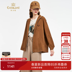 乔万尼美拉德秋叶棕短款夹克女2026秋冬小个子高级感外套ED3B233