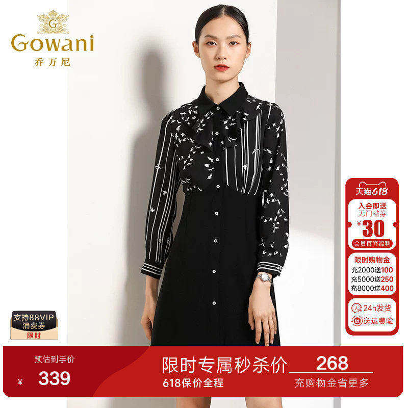 乔万尼商场同款春装新款收腰显瘦职场气质长袖连衣裙女式中长款