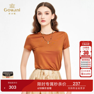 【2色可选】2026夏新款圆领短袖针织衫女显瘦减龄百搭上衣EZ2C135
