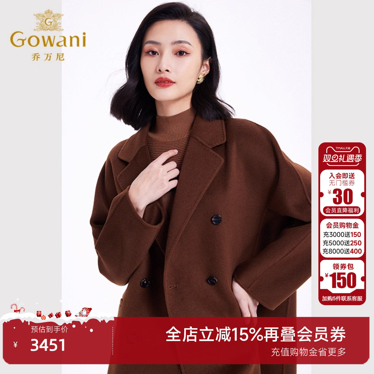 乔万尼美丽诺羊毛羊绒大衣