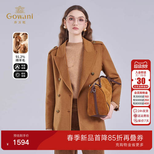 乔万尼绵羊毛中长款双排扣毛呢外套女轻奢极简风大衣EF4A150