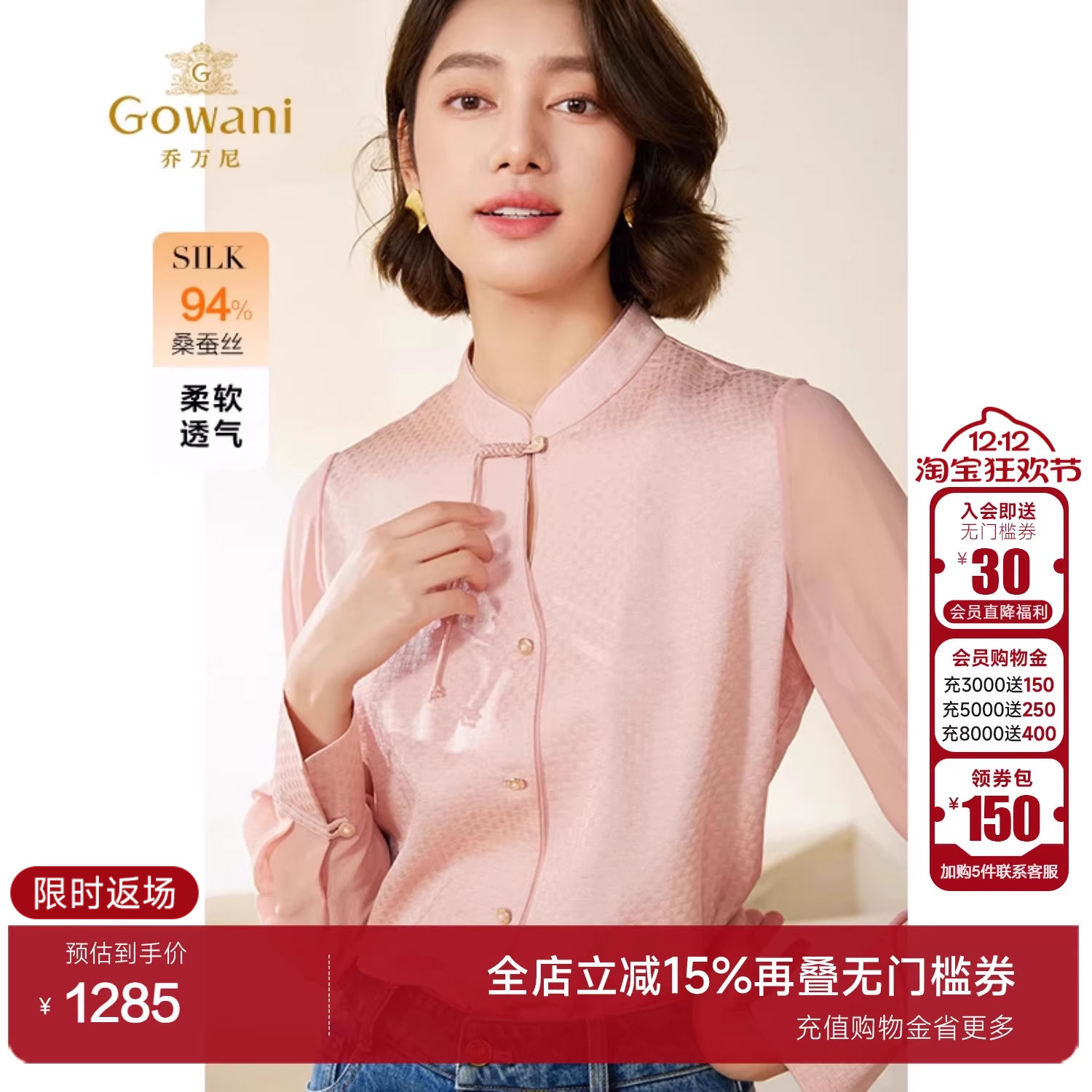 乔万尼H型新中式单排扣长袖衬衫