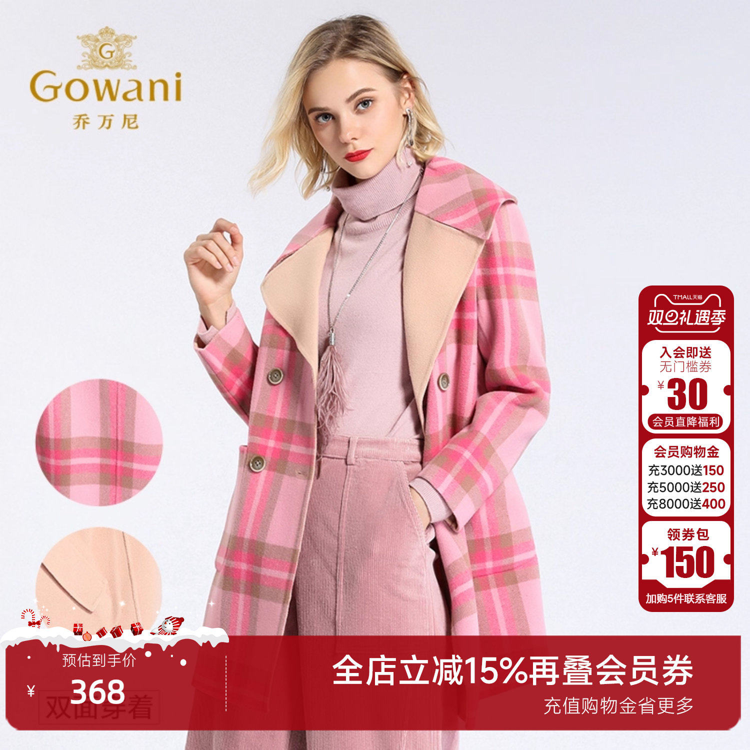乔万尼冬季呢子大衣女格纹简约大码双面呢百搭流行高级感毛呢外套 - 淘宝联盟商品