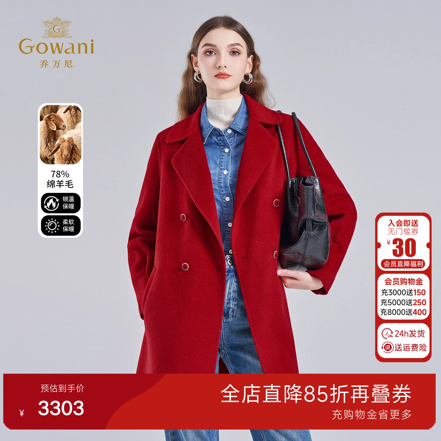 乔万尼中长款红色绵羊毛大衣简约设计过年战袍毛呢外套ED4A762