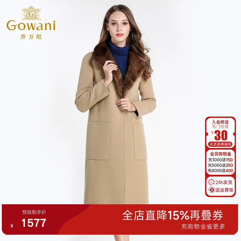 乔万尼商场冬季新款外套保暖毛领羊毛呢子大衣女长款过膝-有里衬