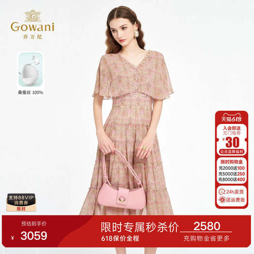 乔万尼100%桑蚕丝度假风连衣裙女2026夏季优雅气质真丝裙ED2E528