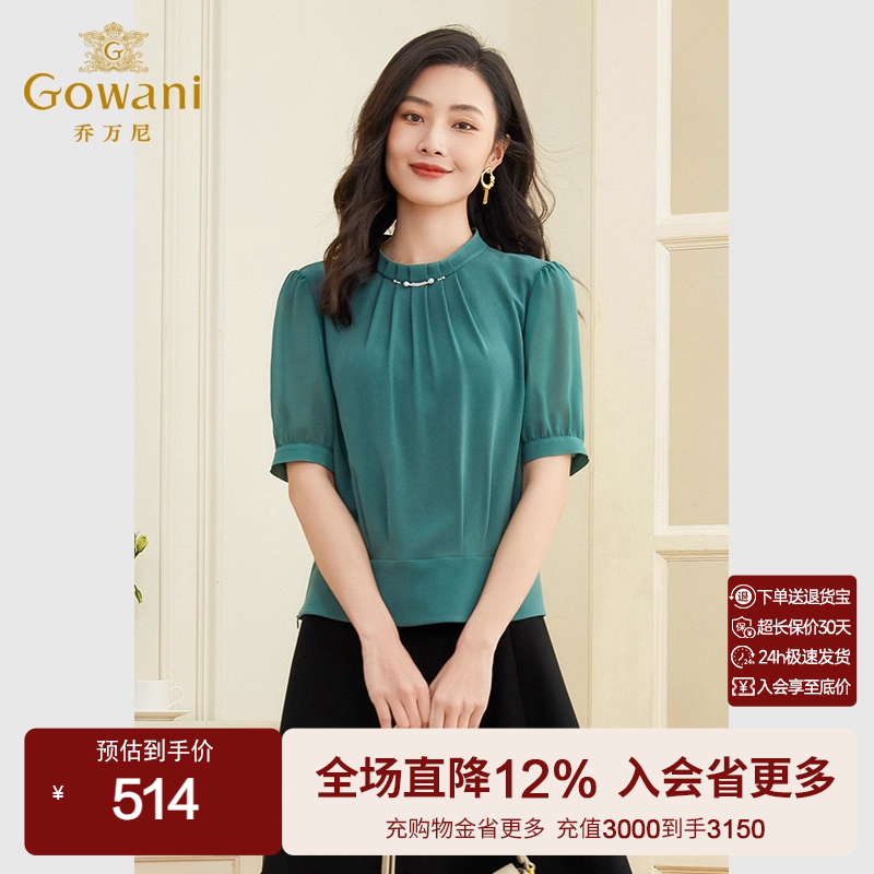 乔万尼轻薄时尚气质上衣衬衣