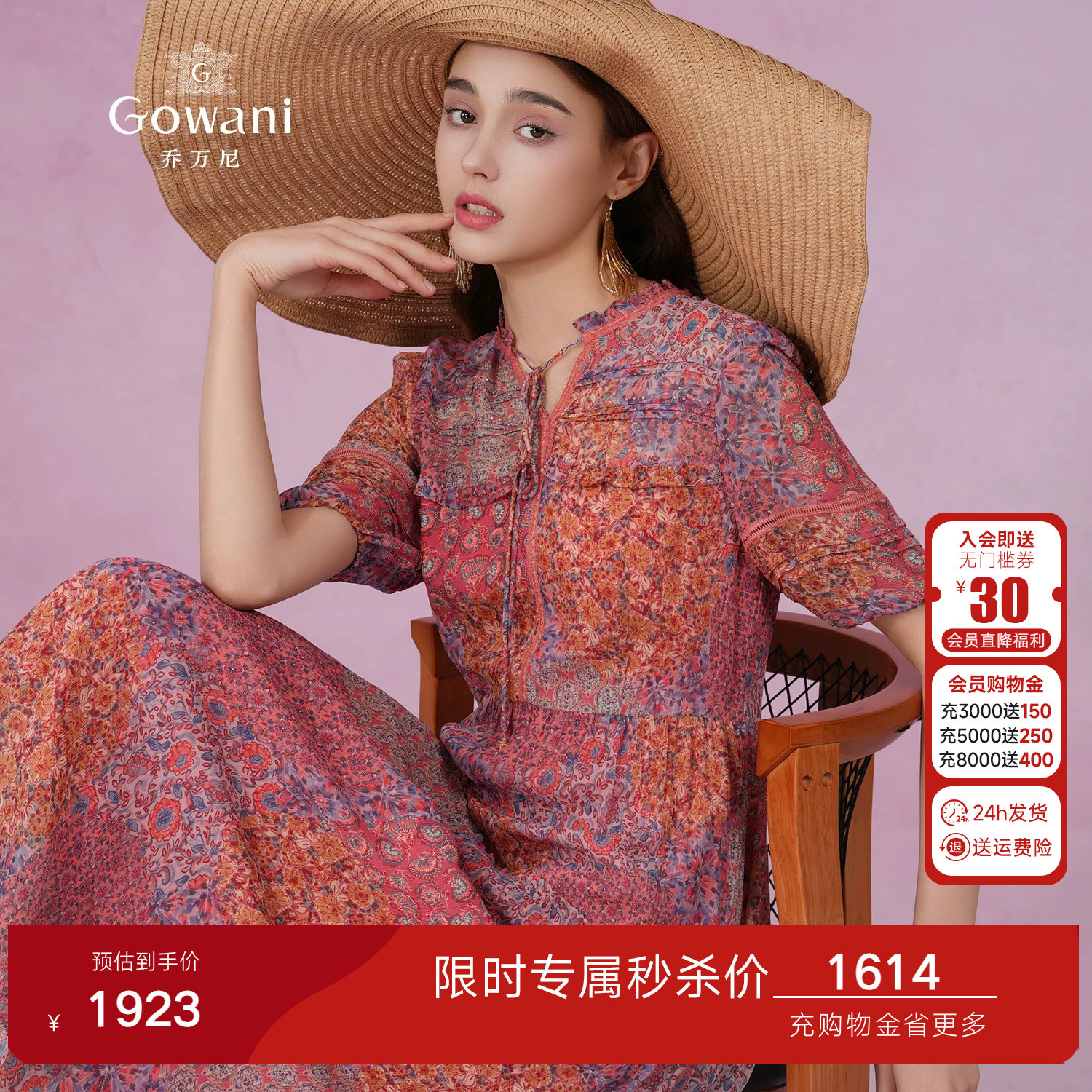 【专利款】乔万尼真丝连衣裙桑蚕丝2026夏新法式碎花EM2E879