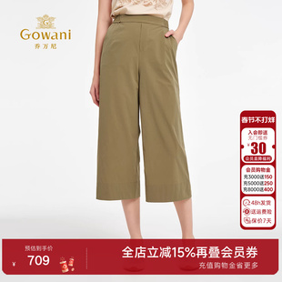 乔万尼2025秋优雅阔腿裤女裤后腰橡筋显瘦舒适百搭休闲裤ED2F552