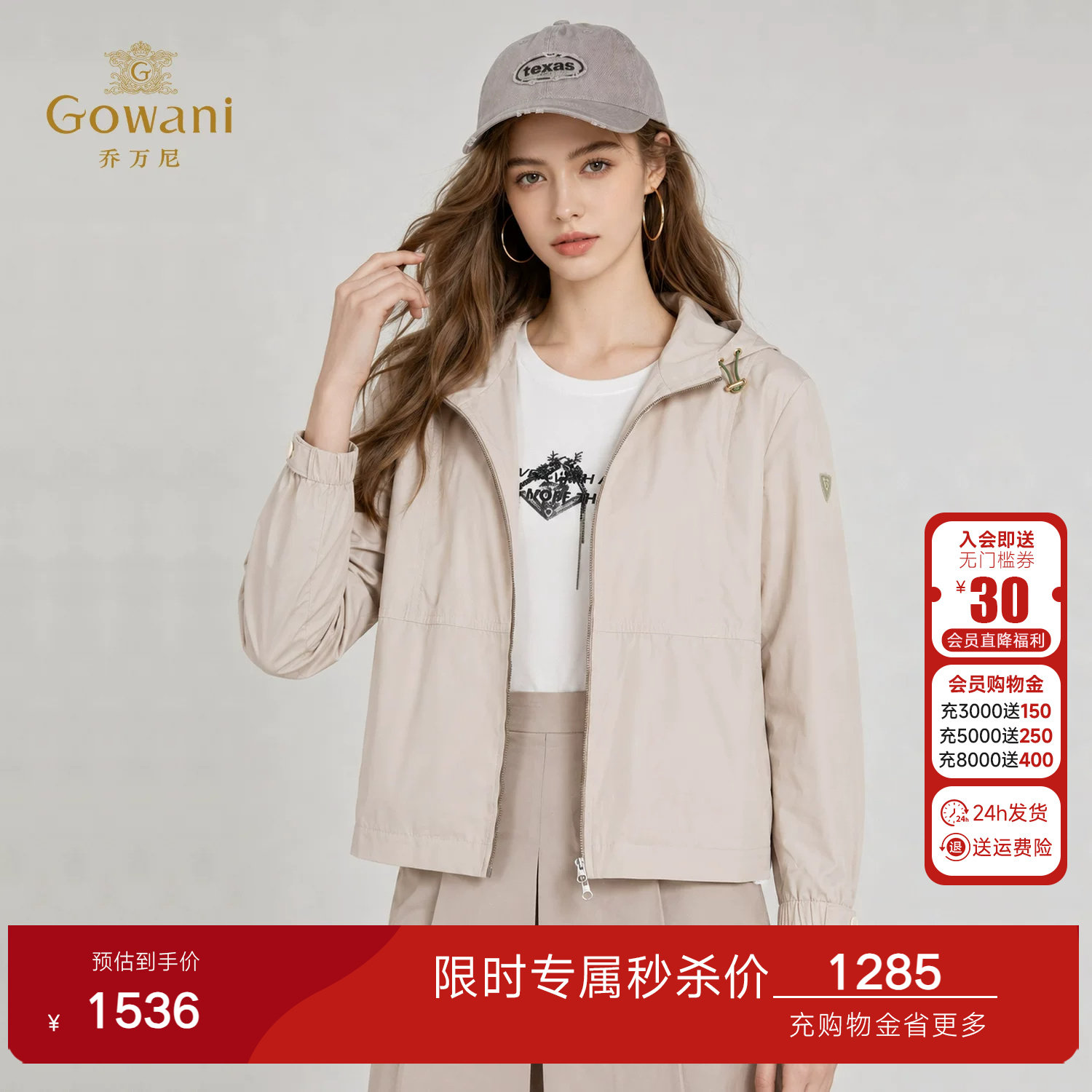 乔万尼商场同款2026秋季新品连帽短外套百搭休闲纯色简约时尚通勤