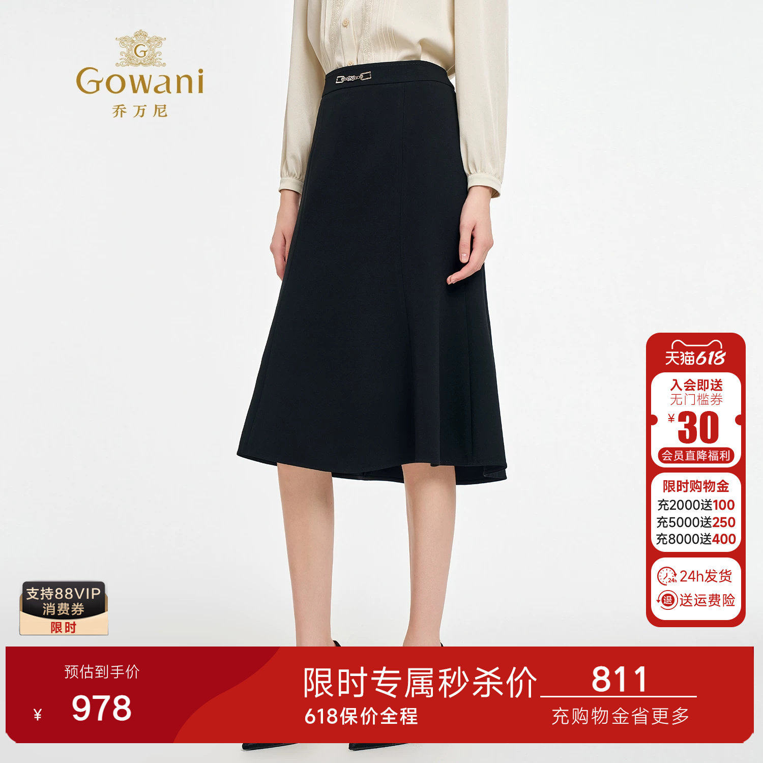 乔万尼淑女风黑色A字半身裙女中长款高腰显瘦鱼尾裙简约裙ED3D205
