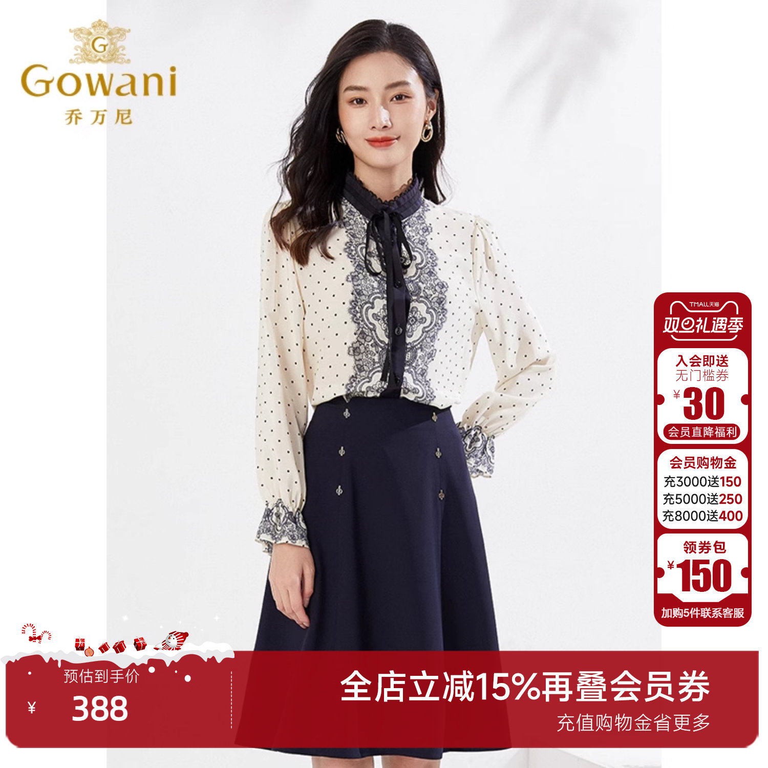 乔万尼秋装新款衬衫商场同款蕾丝立领宫廷复古上衣高级感EI3C112